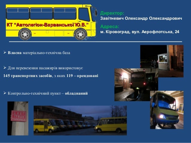 Маршрут транспортного средства