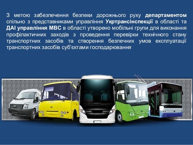 Тип транспорта по птс
