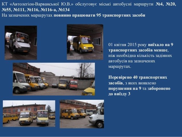 Маршрут транспортного средства