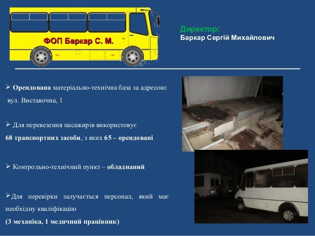 Маршрут транспортного средства