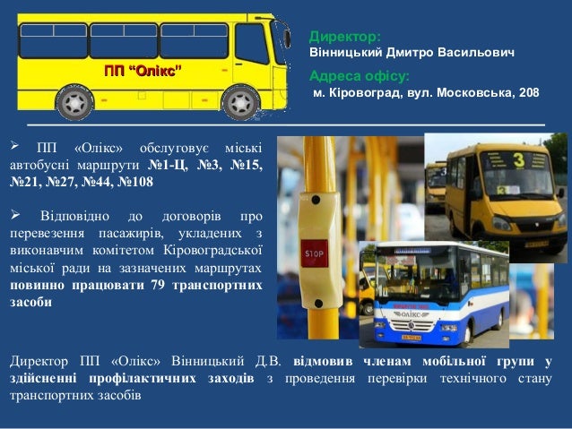Маршрут транспортного средства