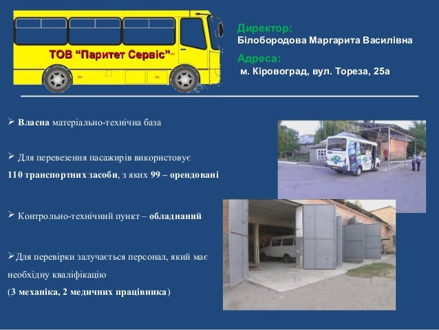Маршрут транспортного средства