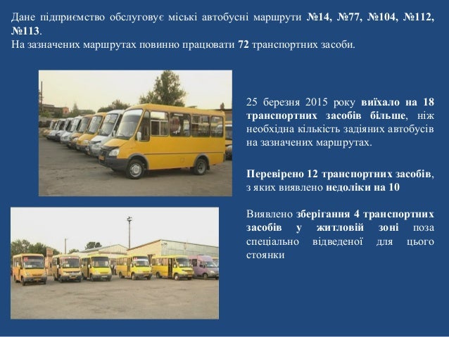 Маршрутное транспортное средство определение Маршрутное транспортное средство определение