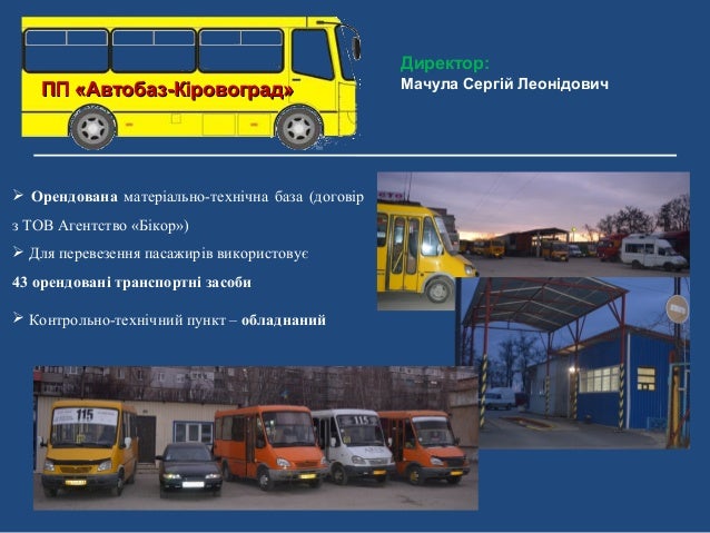 Маршрутное транспортное средство это