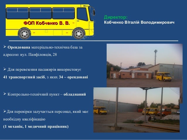 Маршрут транспортного средства