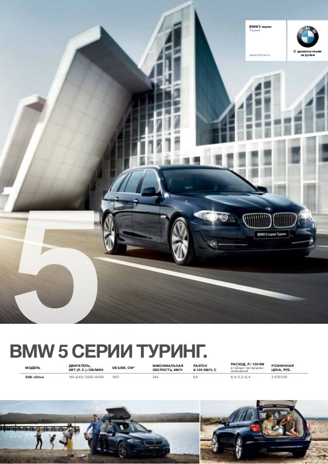 Балтавтотрейд м bmw