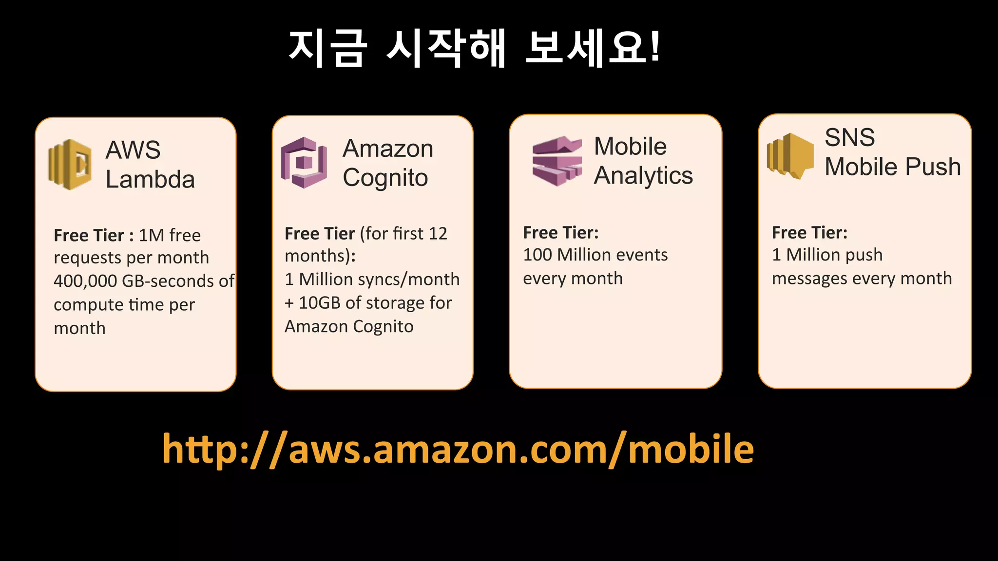 Markku Lepistö – Principal Technology Evangelist
@markkulepisto
감사합니다!
aws.amazon.com/ko
Channy Yun– Technology Evangelist, Korea
@channyun
 