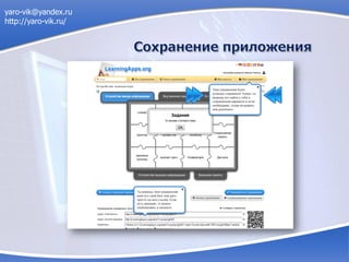 yaro-vik@yandex.ru
http://yaro-vik.ru/