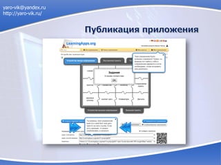 yaro-vik@yandex.ru
http://yaro-vik.ru/