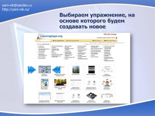 yaro-vik@yandex.ru
http://yaro-vik.ru/