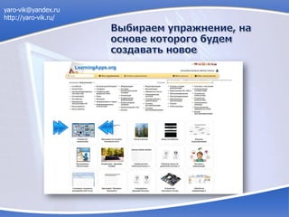 yaro-vik@yandex.ru
http://yaro-vik.ru/