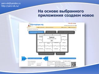 yaro-vik@yandex.ru
http://yaro-vik.ru/
