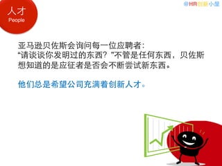 5个简单技巧学创新