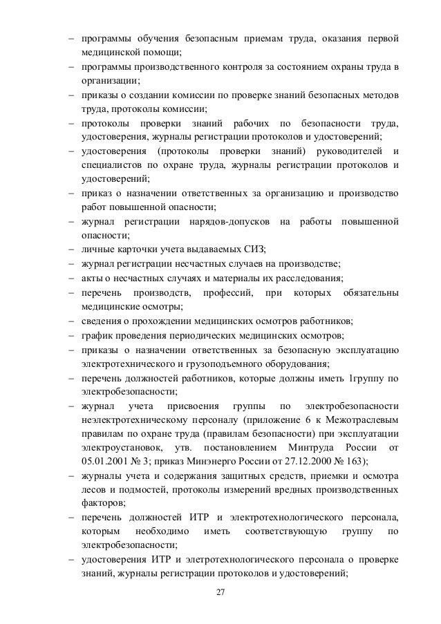 Применению