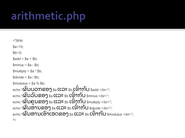 PHP expression and operator | PPT