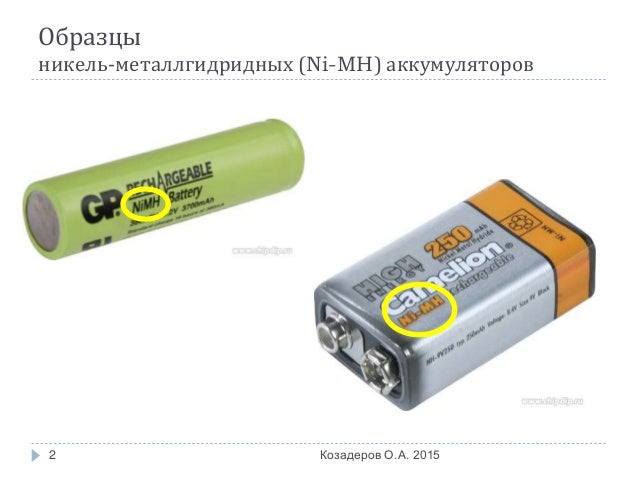 Металл воздушные аккумуляторы