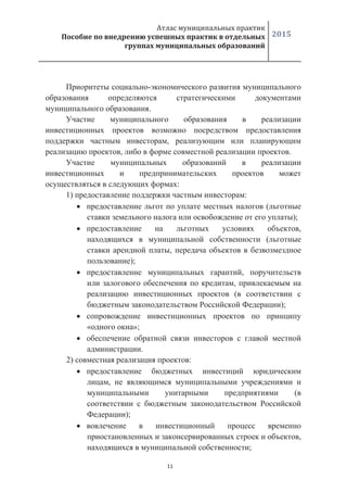 2015
11
-
.
,
, .
:
1) :
(
);
,
(
,
);
,
,
(
);
« »;
.
2) :
,
(
);
,
;
 