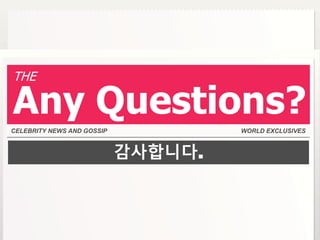 감사합니다.
CELEBRITY NEWS AND GOSSIP WORLD EXCLUSIVES
THE
Any Questions?
 