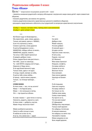 Почему я так сильно люблю нашу речку: рассказ для 2 класса