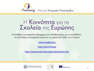 18
6ος Τρόπος: Συμμετοχή
σε Learning Events (LE)
Ένας έμμεσος αλλά πάντα
αποτελεσματικός τρόπος για να
βρείτε συνεργάτες είναι η συμμετοχή
σε Learning Events. Με αυτόν τον
τρόπο όχι μόνο θα αποκτήσετε νέες
γνώσεις αλλά θα βρείτε και εκπ/κούς
(ανάλογα με το LE μπορεί και να
συνεργαστείτε με κάποιους για να το
ολοκληρώσετε) με κοινά
ενδιαφέροντα και πρόθυμους να
εφαρμόσουν τις νεοαποκτηθείσες
γνώσεις σε κάποιο πρόγραμμα.
Βήμα 1ο (και μοναδικό)
Βρείτε τα LE που σας ενδιαφέρουν
στην αρχική σελίδα του eTwinning
Live και κάντε εγγραφή για να το
παρακολουθήσετε, σε όλα τα LE
υπάρχει σχετικό forum εύρεσης
συνεργατών
 