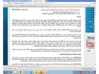 الخرائط الذهنية الرقمية