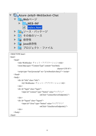 WebSocket Chat App Hands On on Microsoft Azure | PDF