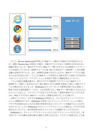 WebSocket Chat App Hands On on Microsoft Azure | PDF