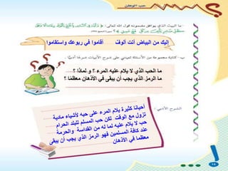 حل لغتي ثاني متوسط ف2