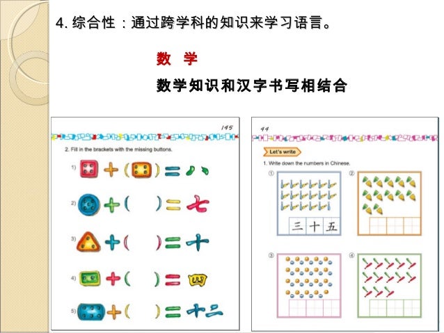 轻松学中文 培训方案 中文版 轻松学中文 培训方案 中文版