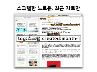 스크랩한 노트중, 최근 자료만
tag:스크랩 created:month-1
 