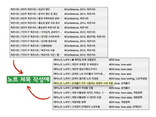 노트 제목 작성예
 