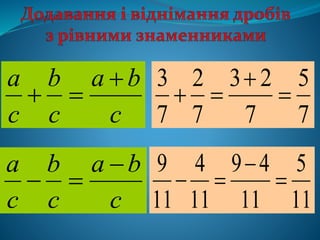 c
ba
c
b
c
a 

c
ba
c
b
c
a 

7
5
7
23
7
2
7
3



11
5
11
49
11
4
11
9



 