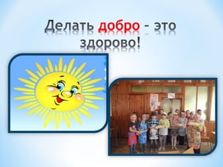 акция «дари добро» ош № 5