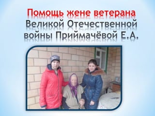 акция «дари добро» ош № 5