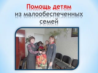 акция «дари добро» ош № 5