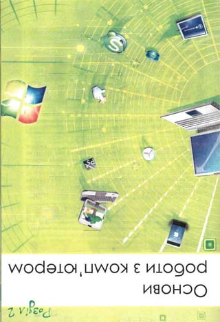 wodeiCH(uwo>i eMiogod
иаонэо
г „ (1
 