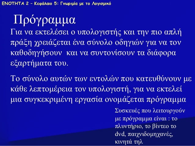 Χρειάζεται 2 γνωριμίες