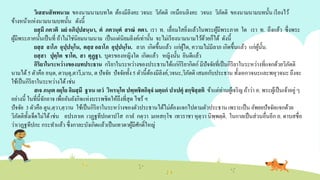 วิเสสนสัพพนาม ของนามนามบทใด ต้องมีลิงคะ วจนะ วิภัตติ เหมือนลิงคะ วจนะ วิภัตติ ของนามนามบทนั้น เรียงไว้
ข้างหน้าแห่งนามนามบทนั้น ดังนี้
ยสฺมึ ภควติ มย อภิปฺปสนฺนา, ต ภควนฺต สรณ คตา. เรา ท. เลื่อมใสยิ่งแล้วในพระผู้มีพระภาค ใด เรา ท. ถึงแล้ว ซึ่งพระ
ผู้มีพระภาคนั้นเป็นที่ ถ้าไม่ใช่นิยมนามนาม เป็นแต่นิยมลิงค์เท่านั้น จะไม่เรียงนามนามไว้ด้วยก็ได้ ดังนี้
ยสฺส ลาโภ อุปฺปนฺโน, ตสฺส อลาโภ อุปฺปนฺโน. ลาภ เกิดขึ้นแล้ว แก่ผู้ใด, ความไม่มีลาภ เกิดขึ้นแล้ว แก่ผู้นั้น.
ยสฺสา ปุตฺโต ชาโต, สา ตุฏฺฐา. บุตรของหญิงใด เกิดแล้ว หญิงนั้น ยินดีแล้ว
กิริยาในระหว่างของบทประธาน กริยาในระหว่างของประธานได้แก่กิริยากิตก์ มีปัจจัยที่เป็นกิริยาในระหว่างที่แจกด้วยวิภัตติ
นามได้5 ตัวคือ อนฺต, ตวนฺตุ,ตาวี,มาน, ต ปัจจัย ปัจจัยทั้ง 5 ตัวนี้ต้องมีลิงค์,วจนะ,วิภัตติ เสมอกับประธาน ทั้งเอกวจนะและพหุวจนะ ถึงจะ
ใช้เป็นกิริยาในระหว่างได้ เช่น
สเจ ภนฺเต อยฺโย อิมสฺมึ ฐาเน เอว วิหรนฺโต ปพฺพชิตกิจฺจ มตฺถก ปาเปตุ สกฺขิสฺสติ ข้าแต่ท่านผู้เจริญ ถ้าว่า อ. พระผู้เป็นเจ้าอยู่ๆ
อย่างนี้ ในที่นี้จักอาจ เพื่ออันยังกิจแห่งบรรพชิตให้ถึงที่สุด ไซร้ ฯ
ปัจจัย 3 ตัวคือ ตูน,ตฺวา,ตฺวาน ใช้เป็นกิริยาในระหว่างของตัวประธานได้ไม่ต้องแจกไปตามตัวประธาน เพราะเป็น อัพยยปัจจัยแจกด้วย
วิภัตติทั้งเจ็ดไม่ได้เช่น อปรภาเค เวฏฺฐทีปกตาปโส กาล กตฺวา มเหสกฺโข เทวราชา หุตฺวา นิพฺพตฺติ. ในกาลเป็นส่วนอื่นอีก อ. ดาบสชื่อ
ว่าเวฏฐทีปกะ กระทาแล้ว ซึ่งกาละบังเกิดแล้วเป็นเทวดาผู้มีศักดิ์ใหญ่
 