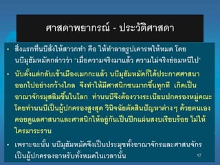 งานนำเสนอ5