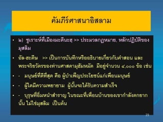 งานนำเสนอ5