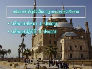 งานนำเสนอ5