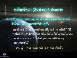 งานนำเสนอ5
