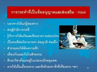 งานนำเสนอ5