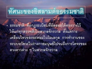 งานนำเสนอ5