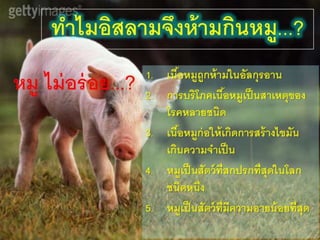 งานนำเสนอ5