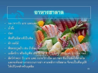 งานนำเสนอ5