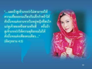 งานนำเสนอ5