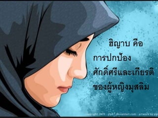 งานนำเสนอ5