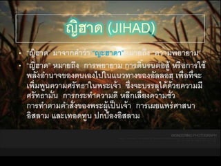 งานนำเสนอ5
