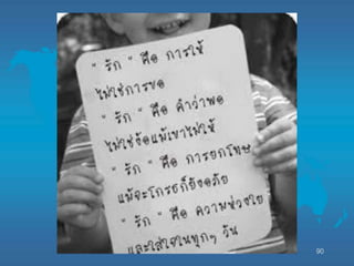 งานนำเสนอ5